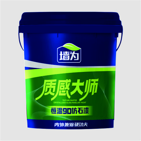 恒温9D仿石漆