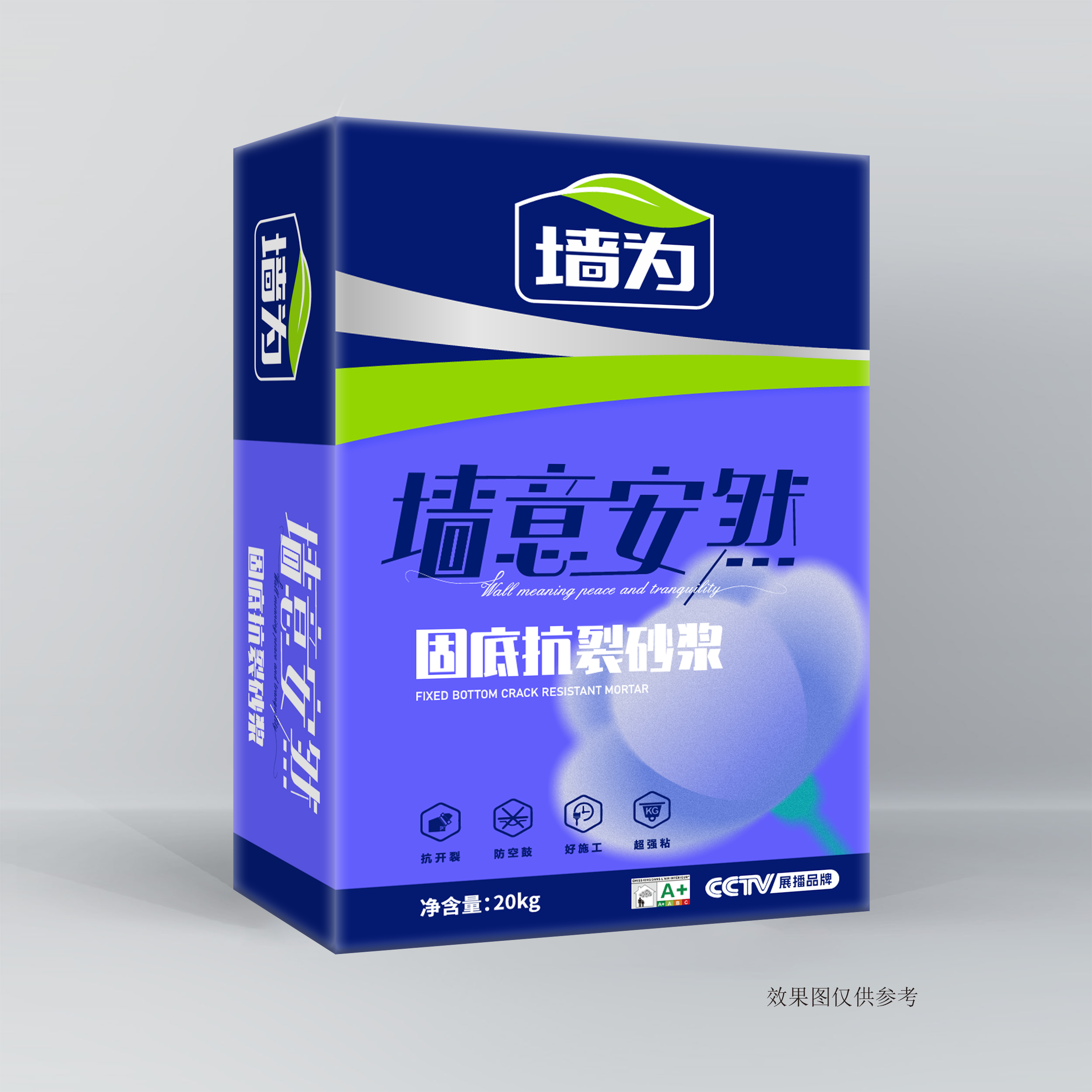墙意安然固底抗裂砂浆
